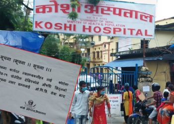 कोशीमा ओपिडि ईन्चार्ज सहित चार स्वास्थ्यकर्मीमा कोरोनाः ओपिडी सेवा बन्द