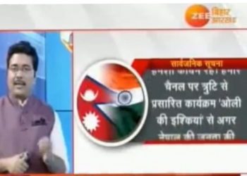 जीन्यूजले नेपालीसँग माफी माग्यो