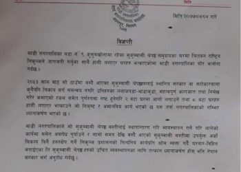 चितवन राष्ट्रिय निकुन्जले जलाइदियो चेपाङका घर माडी नगरपालिकाले भन्यो– निकुन्जको निन्दनीय कार्य