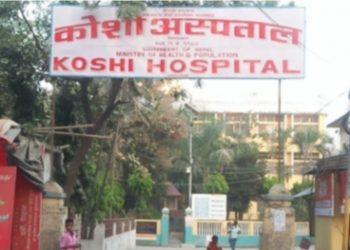कोशि अस्पतालमा निजी खर्चमा कोरोना परीक्षण गराउनेको  सङख्या बढदै