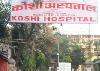 कोसीमा उपचारको क्रममा एककोरोना संक्रमितको  मृत्यु