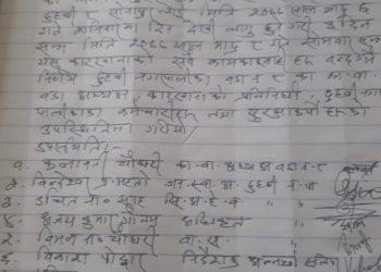 दुहबीको ३ उद्योगमा ११ मजदुरलाई कोरोना संक्रमण देखिएपछी ३ दिनकालागी उद्योग बन्द