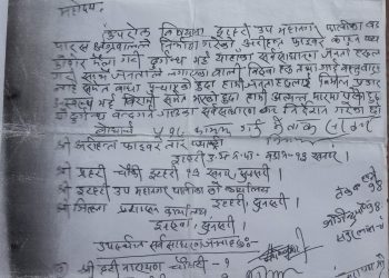 खनारको केमिकल उधोगले बस्ति नै जोखिम स्थानीयको निन्द्रा हराम,सरोकारवालाले बेवास्ता गरेको भन्दै स्थानीय आक्रोशित