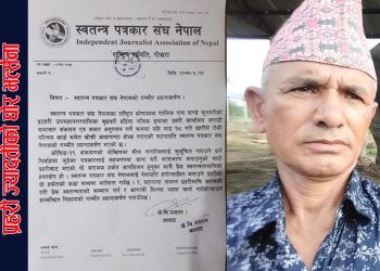 इटहरीका स्वतन्त्र पत्रकारलाई प्रहरीले ज्यादती गरेको भन्दै कारबाहीको माग