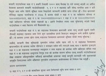 वडाध्यक्षकी आमालाई तेहोरो भत्ता !