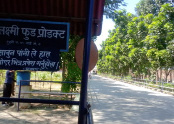 दुहबीको एक उधोगमा भारतीय मजदुरको रहस्यमय मृत्यु।