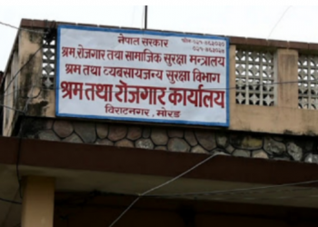 श्रम ऐन कार्यान्वयन नगर्ने उद्योगको इजातपत्र निलम्बन गर्ने श्रम कार्यालयको तयारी