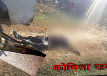 उदयपुरमा दुहबीको वास्तोलाको मृत्यु ,परिवार भन्छ हत्याको आसंकाछ , प्रहरी भन्छ बन्दुक पड्किएर मृत्यु भयो