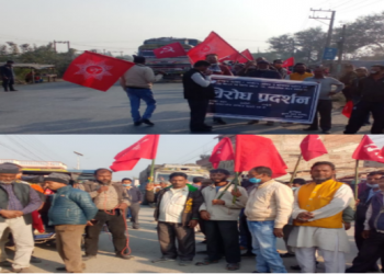 प्रधानमन्त्रीको कदम विरुद्ध दुहबीमा प्रदर्शन