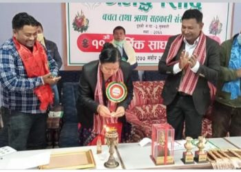 ऋद्धि सिद्धि साकोसको ११ औं साधारण सभा सम्पन्न