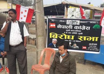 दुहबीको गाउँ –गाउँमा लाग्यो सरकार विरुद्ध मुर्दावादको नारा