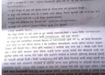 दुहबीकि सीता बिश्वासलाई आत्महत्या गर्न बाध्य पारेको आरोपमा १० महिनापछि एक पक्राउ, ७ दिनको म्याद थप