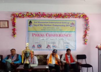 दुहबीमा तेस्रो मनमोहन अन्तर्राष्ट्रिय गोल्डकप डोरीतान आउटडोर च्याम्पियनसिप–प्रतियोगिता चैत २६ र २७ माहुने