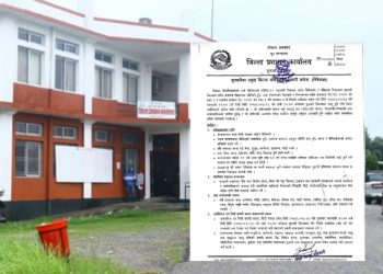 सुनसरीमा भोलि मध्ये राती बाट २४ गते सम्म निषेधाज्ञा (यस्तो छ निर्णय )