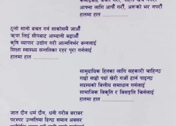 रास्ट्रिय सहकारी दिवसमा दुहबीको ऋद्धिसिद्धि बचत तथा ऋण सहकारी संस्था उत्कृष्ट