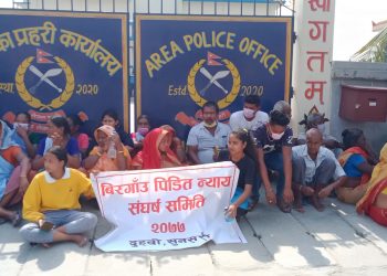 ईलाका प्रहरी कार्यालय दुहबीमा न्यायको माग गर्दै धर्ना प्रदर्शन