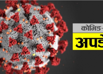 थप ३३८४ जनामा संक्रमण पुष्टि, ६१ जनाको मृत्यु ६२९५ जना संक्रमणमुक्त