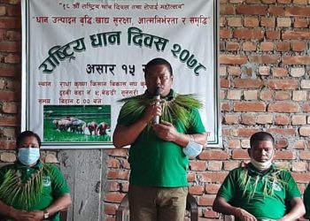 दुहबी नगरपालिकाले मनाइयो अठारौं राष्ट्रिय धान दिवस ।