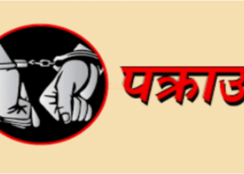 दुहबी बाट लागुऔषधसहित दुई पक्राउ