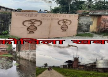 दुहबीमा सनराइज पेपर उद्योगको लापरबाहीले सयौ घर बिस्थापित हुने खतरा