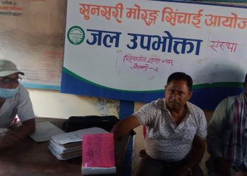 सुनसरी मोरङ सिंचाइ आयोजना  जल उपभोक्ता संस्था सितागञ्ज शाखा नहर औराबनी २ सुनसरीको प्रेश बिज्ञप्ति