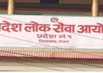 प्रदेश १ लोकसेवा आयोगले २७३ पद संख्यामा रोजगारी खुलायो ।