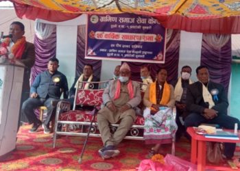 ग्रामीण समाज सेवा केन्द्रको २० औं साधारणसभा सम्पन्न