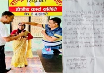 एमालेका अ.ने.म. संघ दुहबी नगर अध्यक्ष राप्रपामा प्रवेश विज्ञप्ति सहित