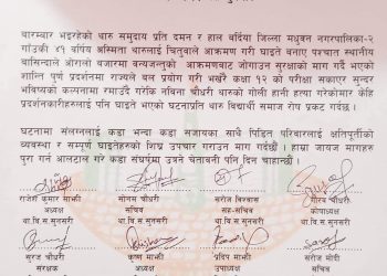 थारु विद्यार्थी समाज सुनसरी-मोरङको प्रेस बिज्ञप्ति