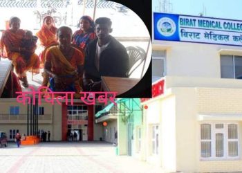 बिराट टिचिङ अस्पतालले ११ सफाईकर्मी हटाउँदा श्रम कार्यालयले उजुरी लिन मानेन