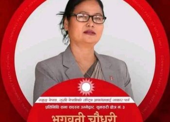 एमाले नेत्री भगवती चौधरीको बिजय सुनिश्चित