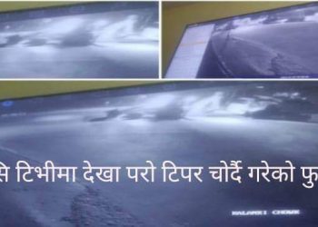 खनारको एक ग्यारेज अगाडि पार्किङ गरी राखेको टिपर चोरी
