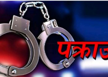 मोरङ ग्रामथानका एक फरार प्रतिबादी पक्राउ ।