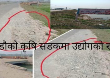 दुहबीको श्री राम भेनियर उद्योगको बदमासी करोडौको क्षतीग्रस्त कृषि सडक अझै मर्मत भएन ।