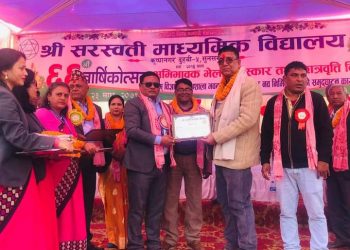 श्री सरस्वती मावीको ६६ औं बार्षिकोत्सव समारोह सम्पन्न