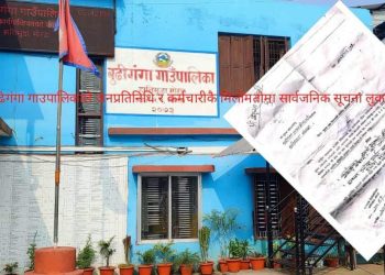बुढीगंगाको सरकारी सुविधामा जनप्रतिनिधि र कर्मचारीको मस्ती स्थानीयलाई सास्ती