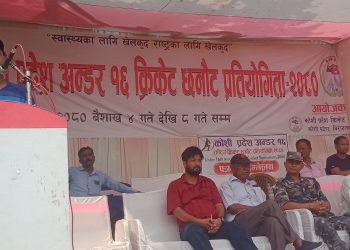 दुहबीमा कोशी प्रदेश अन्डर १६ क्रिकेट छनौट प्रतियोगिता सुरु