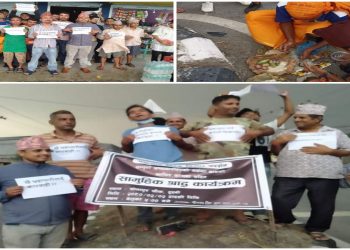 दुहबीमा युवाहरु द्वारा भ्रष्टाचारीहरुलाइ सामुहिक श्राध