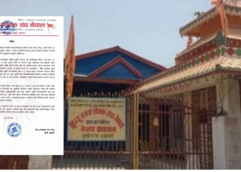 रामजानकी हनुमान मन्दिर भत्काइएको कुरा कुप्रचारको पछि नलागिदिनुहुन हिन्दू स्वयंसेवक संघको अपिल