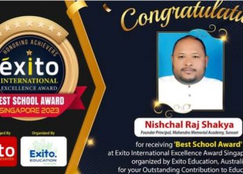 दुहबीको महेन्द्र मेमोरियल एकेडेमी स्कुललाई सिंगापुरमा बेस्ट स्कुल अवार्ड