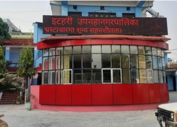 छात्रवृत्ति विवरण नबुझाउने इटहरीका चिल्ड्रेन र नमुना स्कुलकाे अनुमती खारेज ।