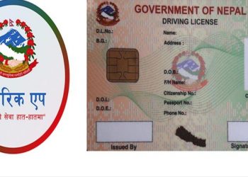 ट्राफिक चेकिङमा नागरिक एपबाटै ड्राइभिङ लाइसेन्स देखाउँदा हुने