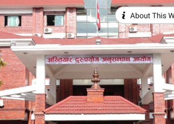 घुस रकमसहित सब–इन्जिनियर अख्तियारको नियन्त्रणमा