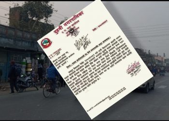 दुहबी बजारबासीले केही समय थपको पहल गरीदिन वडा ५ को कार्यालय संग गरे अनुरोध सूचना सहित