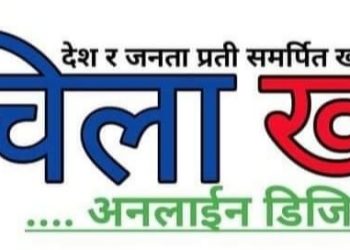 सुनसरीको ५ पालिकामा निषेधाज्ञा जारी ।