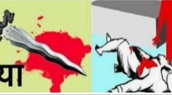 दुहबीको एक युवक लाई विराटनगरमा छुरा प्रहार गरी हत्या ।