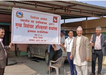 मोरङको ग्रामथानमा मुख्य निर्वाचन अधिकृतको कार्यालय स्थापना