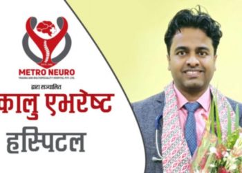 मकालु एभरेष्ट हस्पिटलमा अब भारतका वरिष्ठ फिजिसियन डाक्टर बिमलेश यादवको सेवा उपलब्ध