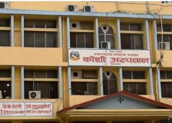 बेथितिकै मार्गमा कोशी अस्पताल: कार्यरत चिकित्सकलाई नियुक्त गर्नेगरी दरखास्त आव्हान