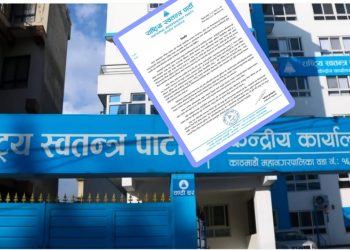 रास्वपाले भन्यो- सामाजिक सञ्जालसम्बन्धी विधेयकको नियत ठिक छैन, स्वीकार गर्दैनौं